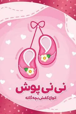 کارت ویزیت فروشگاه کفش بچه گانه | کارت ویزیت فروشگاه کفش, کارت ویزیت کفش فروشی,نمونه کارت ویزیت کفش فروشی psd بنر سردر فروشگاه کفش PSD, بنر سردر کفش فروشی, بنر فروشگاه کفش, بنر کفش فروشی, بنر کیف و کفش, پوستر فروشگاه کفش, پوشاک, تراکت تبلیغاتی کفش, تراکت طرح کفش, تراکت کفش فروشی, تصویر کفش کوهنوردی, دانلود طرح آماده کفش فروشی PSD, دانلود طرح بنر فروشگاه کفش, دانلود طرح لایه باز بنر سردر فروشگاه کفش PSD, دانلود عکس دوربری کفش PNG, دانلود فایل آماده کفش فروشی, دوربری کفش, طرح آماده کفش فروشی, طرح بنر,طرح بنر PSD, طرح بنر لایه باز, طرح تابلو سردر فروشگاه کفش PSD, طرح تابلو سردر مغازه کفش PSD, طرح تابلو کفش فروشی, طرح تابلو مغازه کفش, طرح تابلو مغازه کفش فروشی, طرح تراکت تبلیغاتی, طرح تراکت لایه باز فروشگاه کیف و کفش زنانه, طرح کفش فروشی, طرح لایه باز, طرح لایه باز بنر کفش فروشی, طرح فروشگاه کیف و کفش زنانه, فروشگاه کفش, فروشگاه کفش ورزشی, فروشگاه کیف و کفش زنانه, کارت ویزیت فروشگاه, کارت ویزیت فروشگاه کیف و کفش زنانه, کفش اسپرت, کفش زنانه, کفش فروشی, کفش ورزشی دوربری شده,لایه باز تراکت فروشگاه کفش business card, Business Card Cases, تبلیغات کیف و کفش, دانلود رایگان طرح کارت ویزیت کفش فروشی, دانلود کارت ویزیت کفش فروشی لایه باز, طرح کارت ویزیت, طرح کارت ویزیت دو رو کفش فروشی, کارت ویزیت, کارت ویزیت PSD, کارت ویزیت فروشگاه کیف, کارت ویزیت فروشگاه کیف و کفش, کارت ویزیت کفش اسپرت, کارت ویزیت کفش بچه گانه, کارت ویزیت کفش زنانه, کارت ویزیت کفش فروشی, کارت ویزیت کفش مردانه, کارت ویزیت کیف, کارت ویزیت کیف فروشی, کارت ویزیت کیف و کفش, کارت ویزیت کیف و کفش زنانه, کارت ویزیت کیف و کفش زنانه, کیف و کفش بانوان, کیف و کفش مردانه, نمونه کارت ویزیت شیک کفش فروشی, نمونه کارت ویزیت کفش فروشی, نمونه کارت ویزیت کفش فروشی psd, وکتور کفش
