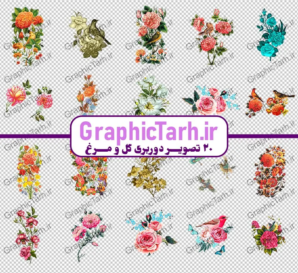 مجموعه طرح های گل و مرغ اسلیمی لایه باز PNG مجموعه طرح های گل و مرغ اسلیمی لایه باز PNG مجموعه طرح های گل و مرغ اسلیمی ایرانی لایه باز PSD و PNG , مجموعه طرح های گل و مرغ اسلیمی لایه باز PNG,طرح برش خورده گل مینیاتوری عکس دوربری با کیفیت دانلود مجموعه لایه باز گل مرغ مجموعه طرح های گل و مرغ اسلیمی ایرانی لایه باز PSD و PNG , مجموعه طرح های گل و مرغ اسلیمی لایه باز PNG , طرح برش خورده گل اسلیمی,دانلود فایل آماده گل و مرغ,تصاویر گل و مرغ, دانلود طرح گل و مرغ لایه باز, دانلود نقاشی گل و مرغ لایه باز, دانلود گل و مرغ, دانلود گل و مرغ لایه باز, طرح نقاشی گل و مرغ لایه باز, طرح گل و مرغ, طرح گل و مرغ ساده, طرح گل و مرغ لایه باز,نقاشی گل و مرغ, نقاشی گل و مرغ لایه باز, گل و مرغ, گل و مرغ PSD لایه باز, گل و مرغ اسلیمی, گل و مرغ ایرانی, گل و مرغ صفوی, گل و مرغ قاجار, گل و مرغ لایه باز, گل و مرغ مینیاتور,تصاویر گل و مرغ, دانلود طرح گل و مرغ لایه باز, دانلود نقاشی گل و مرغ لایه باز, دانلود گل و مرغ, دانلود گل و مرغ لایه باز, طرح نقاشی گل و مرغ لایه باز, طرح گل و مرغ, طرح گل و مرغ ساده, طرح گل و مرغ لایه باز, نقاشی گل و مرغ, نقاشی گل و مرغ لایه باز, گل و مرغ, گل و مرغ PSD لایه باز, گل و مرغ اسلیمی, گل و مرغ ایرانی, گل و مرغ صفوی, گل و مرغ قاجار, گل و مرغ لایه باز, گل و مرغ مینیاتور تذهیب, تصاویر استوک, تصاویر با کیفیت, تصاویر دوربری, تصاویر دوربری پروانه, تصاویر دوربری شده, تصاویرلایه باز دوربری شده گل, تصویر دوربری شده, دانلود, دانلود تصاویر دوربری شده, دانلود تصاویرلایه باز دوربری شده گل, دانلود تصویر دوربری شده دوربری گل و مرغ png, دوربری گل و مرغ اسلیمی, سایت دوربری, سایت طرح آماده دانلود, سایت طرح های psd, سایت طرح های لایه باز مذهبی, طرح برش خورده گل اسلیمی, طرح گل و مرغ, طرح گل و مرغ png, طرح گل و مرغ ساده, طرح گل و مرغ لایه باز, طرح لایه باز تصاویر دوربری شده, طرح لایه باز تصاویر دوربری شده گل, طرح لایه باز رایگان, طرح نقاشی گل و مرغ لایه باز, فروش طرح های لایه باز, فروش مجموعه طرح های ایرانی, گرافیک طرح, گل png, گل برش خورده, گل فانتزی دوربری شده, گل لاله, گل لایه باز, گل و مرغ, گل و مرغ PSD لایه باز, گل و مرغ اسلیمی, گل و مرغ اسلیمی png, گل و مرغ ایرانی, گل و مرغ صفوی, گل و مرغ قاجار,گل و مرغ لایه باز, گل و مرغ مینیاتور, مجموعه طرح های گل و مرغ اسلیمی ایرانی لایه باز PSD و PNG, نقاشی گل و مرغ, نقاشی گل و مرغ لایه باز psd