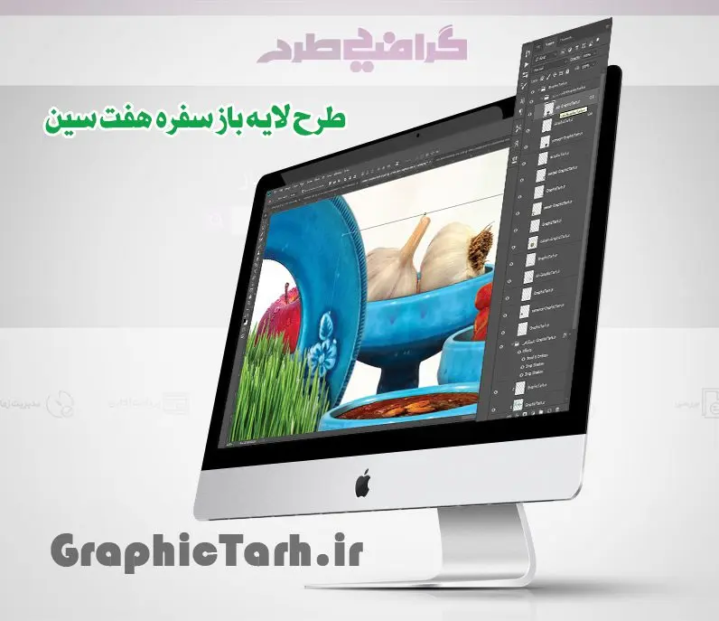 طرح لایه باز سفره هفت سین عید نوروز طرح لایه باز سفره هفت سین عید نوروز دانلود طرح لایه باز سفره هفت سین عید نوروز psd , هفت سین لایه باز, تایپوگرافی لایه باز سال نو مبارک دانلود طرح لایه باز سفره هفت سین عید نوروز طرح لایه باز سفره هفت سین عید نوروز psd , png, psd, دانلود, دانلود سفره هفت سین, دانلود سفره هفت سین png, دانلود سفره هفت سین آماده, دانلود سفره هفت سین بدون پس زمینه, دانلود سفره هفت سین, دانلود عکس سفره هفت سین, دانلود عکس سفره هفت سین با کیفیت, سفره هفت سین png, سفره هفت سین لایه باز سفره هفت سین, طرح آماده سفره هفت سین, طرح لایه باز عکس, عکس با کیفیت, عکس سفره هفت سین, لایه باز, هفت سین png, هفت سین psd, لایه باز, هفت سینpng سفره سبزه ، تنگ ماهی ، قرآن ، سیب ، سنبل ، سیر ، تخم مرغ رنگی ، سکه ، سنجد سبزه ، تنگ ماهی ، قرآن ، سیب ، سنبل ، سیر ، تخم مرغ رنگی ، سکه ، سنجد سبزه ، تنگ ماهی ، قرآن ، سیب ، سنبل ، سیر ، تخم مرغ رنگی ، سکه ، سنجد سبزه ، تنگ ماهی ، قرآن ، سیب ، سنبل ، سیر ، تخم مرغ رنگی ، سکه ، سنجد سبزه ، تنگ ماهی ، قرآن ، سیب ، سنبل ، سیر ، تخم مرغ رنگی ، سکه ، سنجد سبزه ، تنگ ماهی ، قرآن ، سیب ، سنبل ، سیر ، تخم مرغ رنگی ، سکه ، سنجد سبزه ، تنگ ماهی ، قرآن ، سیب ، سنبل ، سیر ، تخم مرغ رنگی ، سکه ، سنجد , طرح لایه باز و PSD طرح لایه باز سفره هفت سین عید نوروز psd طرح لایه باز سفره هفت سین عید نوروز psd طرح لایه باز سفره هفت سین عید نوروز psd , دانلود طرح لایه باز سفره هفت سین عید نوروز , هفت سین لایه باز, تایپوگرافی لایه باز سال نو مبارک تایپوگرافی نوروز مبارک طرح با کیفیت و لایه باز سفره هفت سین نوروز پوستر لایه باز سال نو, پوستر لایه باز یا مقلب القلوب, پوستر لایه باز یامقلب,پوستر یا مقلب القلوب, تایپوگرافی psd شعار سال جدید, تایپوگرافی سال نو مبارک, تایپوگرافی شعار سال جدید, تایپوگرافی شعار سال جدید با کیفیت, تایپوگرافی عید نوروز, تایپوگرافی لایه باز,تایپوگرافی لایه باز شعار سال جدید, تایپوگرافی لایه باز یا مقلب القلوب و الابصار, تایپوگرافی یا مقلب القلوب, تقویم98, خرید طرح لایه باز, خوشنویسی شعار سال جدید, خوشنویسی یامقلب القلوب, دانلود بنر psd سال نو, دانلود بنر لایه باز سال نو, دانلود بنر یا مقلب القلوب, دانلود تایپوگرافی شعار سال جدید, دانلود تایپوگرافی لایه باز, دانلود خوشنویسی آماده یامقلب القلوب,دانلود خوشنویسی یامقلب القلوب, دانلود طرح, دانلود طرح آماده بنر عید, دانلود طرح آماده سال نو,دانلود طرح آماده عید, دانلود طرح آماده عید نوروز, دانلود طرح آماده فتوشاپ, دانلود طرح آماده یامقلب القلوب, دانلود طرح تایپوگرافی لایه باز, دانلود طرح خوشنویسی, دانلود طرح لایه باز ایرانی,دانلود طرح یامقلب القلوب, ددانلود خوشنویسی باکیفیت, سایت دانلود طرح لایه باز, سایت طرح آماده دانلود, سایت طرح های psd, سایت طرح های لایه باز مذهبی, شعار سال جدید با کیفیت,طرح psd سال نو, طرح psd سال نو مبارک, طرح psd شعار سال جدید, طرح psd یا مقلب القلوب,طرح آماده بنر, طرح آماده بنر عید, طرح آماده بنر نوروز, طرح آماده شعار سال جدید, طرح بنر psd سال نو, طرح بنر لایه باز سال نو, طرح بنر لایه باز عید نوروز, طرح خوشنویسی, طرح خوشنویسی یا مقلب القلوب, طرح لایه بازعید نوروز, طرحpsd, فایل لایه باز یا مقلب القلوب, گرافیک طرح, مرجع دانلود بنر لایه باز, مرجع فروش طرح های لایه باز بنر, نقاشی خط یا مقلب القلوب, یا مقلب القلوب psd طرح لایه باز سفره هفت سین عید نوروز psd طرح لایه باز سفره هفت سین عید نوروز psd طرح لایه باز سفره هفت سین عید نوروز psd طرح لایه باز سفره هفت سین و تایپوگرافی نوروز psd , دانلود طرح لایه باز سفره هفت سین عید نوروز,دانلود طرح لایه باز سفره هفت سین عید نوروز,دانلود طرح لایه باز سفره هفت سین عید نوروز