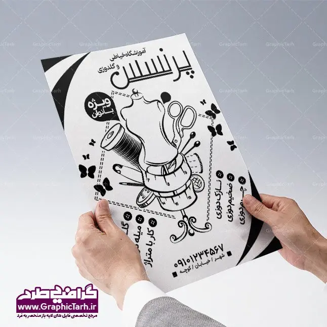 تراکت سیاه و سفید آموزشگاه خیاطی زنانه تراکت سیاه و سفید آموزشگاه خیاطی زنانه تراکت سیاه و سفید آموزشگاه خیاطی زنانه , تراکت ریسو خیاطی بانوان,لایه باز تراکت ریسو پوشاک زمستانه بانوان,لایه باز تراکت ریسو سالن زیبایی بانوان آگهی تبلیغاتی, اسلیمی, برگ, بلوز, بنر خرازی, بوتیک زنانه, پوشاک,پوشاک بانوان, پوشاک زنانه, تبلیغات خرازی, تخفیف, تراکت پوشاک, تراکت پوشاک زنانه, تراکت پوشاک فروشی, تراکت تبلیغاتی, تراکت خرازی, تراکت خیاطی, تراکت خیاطی زنانه, تراکت خیاطی یساه و سفید, تراکت ریسو, تراکت مانتو, تراکت مانتو سرا, تک رنگ, تگ, خیاطی, دانلود رایگان کارت ویزیت, دانلود کارت ویزیت خرازی, دختر, ریسو, ریسو گراف, ریسو گراف تراکت خیاطی, زنانه دوزی, طرح تراکت پوشاک زنانه, طرح تراکت مانتو, طرح کارت ویزیت خیاطی,فروش ویژه off, قیچی, کارت ویزیت psd لوازم خیاطی, کارت ویزیت ایرانی, کارت ویزیت خرازی, کارت ویزیت خیاطی, کارت ویزیت لایه باز, کارت ویزیت مانتو سرا,لایه باز, لباس, لباس فروشی, لوازم خیاطی, لیبل, مانتو فروشی, مدل لباس, مدل لباس زنانه, نور, وکتور, وکتور پوشاک زنانه, وکتور دختر, وکتور زن, وکتور مدل,وکتور مدل لباس تراکت خیاطی یساه و سفید, تراکت ریسو, تراکت مانتو, تراکت مانتو سرا, تک رنگ, تگ, خیاطی, دانلود رایگان کارت ویزیت, دانلود کارت ویزیت خرازی, دختر, ریسو, ریسو گراف, ریسو گراف تراکت خیاطی, زنانه دوزی, طرح تراکت پوشاک زنانه, طرح تراکت مانتو, مزون ،تراکت ریسو خیاطی بانوان تراکت سیاه و سفید آموزشگاه خیاطی زنانه , تراکت ریسو خیاطی ، تراکت خیاطی لایه باز , تراکت مانتو , مانتو فروشی , تراکت مانتو سرا , تراکت پوشاک فروشی لایه باز , طرح کاور پارچه ای , بگ مزون عروس , تراکت مزون عروس تراکت مزون , طرح ساک پارچه ای , ساک پارچه ای تبلیغاتی , وکتور عروس , طرح ساک پارچه ای , طرح ریسو , طرح سیلک , پوستر پوشاک , ساک پارچه ای , تراکت ریسو , تراکت پوشاک , طرح تراکت پوشاک زنانه , پوشاک زنانه , تراکت پوشاک زنانه , وکتور مدل لباس , پروانه , قلب , وکتور , دختر , خیاطی , زنانه دوزی , پوشاک , ریسو , اسلیمی , وکتور دختر , وکتور زن , وکتور مدل لباس , تراکت سیاه و سفید آموزشگاه خیاطی زنانه تراکت آموزشگاه خیاطی زنانه , پوستر آموزشگاه خیاطی زنانه , پوستر آموزشگاه خیاطی , تراکت آموزشگاه خیاطی , آموزشگاه خیاطی , کارت ویزیت آموزشگاه خیاطی , بنر آموزشگاه خیاطی , تراکت خیاطی , تراکت مزون , پوستر آموزشگاه خیاطی , پوستر خیاطی , پوستر مزون , تراکت psd خیاطی , تراکت لایه باز مزون , مدل زن , مدل دختر , مانکن مدل لباس , تراکت مانتو , مانتو فروشی , تراکت مانتو سرا , تراکت پوشاک فروشی , تراکت خیاطی زنانه , طرح تراکت مانتو , تراکت تبلیغاتی , کارت ویزیت مانتو سرا تراکت آموزشگاه خیاطی طرح تراکت ریسو خیاطی بانوان