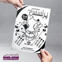 تراکت سیاه و سفید آموزشگاه خیاطی زنانه تراکت سیاه و سفید آموزشگاه خیاطی زنانه , تراکت ریسو خیاطی بانوان,لایه باز تراکت ریسو پوشاک زمستانه بانوان,لایه باز تراکت ریسو سالن زیبایی بانوان آگهی تبلیغاتی, اسلیمی, برگ, بلوز, بنر خرازی, بوتیک زنانه, پوشاک,پوشاک بانوان, پوشاک زنانه, تبلیغات خرازی, تخفیف, تراکت پوشاک, تراکت پوشاک زنانه, تراکت پوشاک فروشی, تراکت تبلیغاتی, تراکت خرازی, تراکت خیاطی, تراکت خیاطی زنانه, تراکت خیاطی یساه و سفید, تراکت ریسو, تراکت مانتو, تراکت مانتو سرا, تک رنگ, تگ, خیاطی, دانلود رایگان کارت ویزیت, دانلود کارت ویزیت خرازی, دختر, ریسو, ریسو گراف, ریسو گراف تراکت خیاطی, زنانه دوزی, طرح تراکت پوشاک زنانه, طرح تراکت مانتو, طرح کارت ویزیت خیاطی,فروش ویژه off, قیچی, کارت ویزیت psd لوازم خیاطی, کارت ویزیت ایرانی, کارت ویزیت خرازی, کارت ویزیت خیاطی, کارت ویزیت لایه باز, کارت ویزیت مانتو سرا,لایه باز, لباس, لباس فروشی, لوازم خیاطی, لیبل, مانتو فروشی, مدل لباس, مدل لباس زنانه, نور, وکتور, وکتور پوشاک زنانه, وکتور دختر, وکتور زن, وکتور مدل,وکتور مدل لباس تراکت خیاطی یساه و سفید, تراکت ریسو, تراکت مانتو, تراکت مانتو سرا, تک رنگ, تگ, خیاطی, دانلود رایگان کارت ویزیت, دانلود کارت ویزیت خرازی, دختر, ریسو, ریسو گراف, ریسو گراف تراکت خیاطی, زنانه دوزی, طرح تراکت پوشاک زنانه, طرح تراکت مانتو, مزون ،تراکت ریسو خیاطی بانوان تراکت سیاه و سفید آموزشگاه خیاطی زنانه , تراکت ریسو خیاطی ، تراکت خیاطی لایه باز , تراکت مانتو , مانتو فروشی , تراکت مانتو سرا , تراکت پوشاک فروشی لایه باز , طرح کاور پارچه ای , بگ مزون عروس , تراکت مزون عروس تراکت مزون , طرح ساک پارچه ای , ساک پارچه ای تبلیغاتی , وکتور عروس , طرح ساک پارچه ای , طرح ریسو , طرح سیلک , پوستر پوشاک , ساک پارچه ای , تراکت ریسو , تراکت پوشاک , طرح تراکت پوشاک زنانه , پوشاک زنانه , تراکت پوشاک زنانه , وکتور مدل لباس , پروانه , قلب , وکتور , دختر , خیاطی , زنانه دوزی , پوشاک , ریسو , اسلیمی , وکتور دختر , وکتور زن , وکتور مدل لباس , تراکت سیاه و سفید آموزشگاه خیاطی زنانه تراکت آموزشگاه خیاطی زنانه , پوستر آموزشگاه خیاطی زنانه , پوستر آموزشگاه خیاطی , تراکت آموزشگاه خیاطی , آموزشگاه خیاطی , کارت ویزیت آموزشگاه خیاطی , بنر آموزشگاه خیاطی , تراکت خیاطی , تراکت مزون , پوستر آموزشگاه خیاطی , پوستر خیاطی , پوستر مزون , تراکت psd خیاطی , تراکت لایه باز مزون , مدل زن , مدل دختر , مانکن مدل لباس , تراکت مانتو , مانتو فروشی , تراکت مانتو سرا , تراکت پوشاک فروشی , تراکت خیاطی زنانه , طرح تراکت مانتو , تراکت تبلیغاتی , کارت ویزیت مانتو سرا تراکت آموزشگاه خیاطی طرح تراکت ریسو خیاطی بانوان