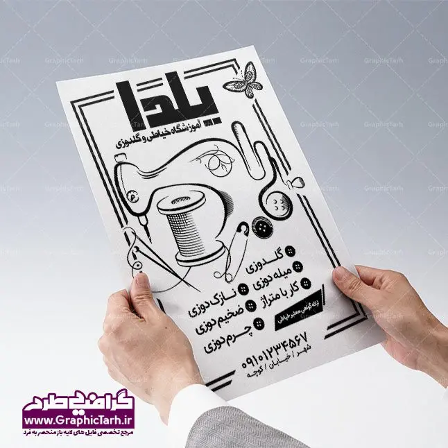 تراکت آموزشگاه خیاطی زنانه تراکت آموزشگاه خیاطی زنانه تراکت سیاه و سفید آموزشگاه خیاطی زنانه , تراکت ریسو خیاطی بانوان,لایه باز تراکت ریسو پوشاک زمستانه بانوان,تراکت آموزشگاه خیاطی زنانه تراکت آموزشگاه خیاطی زنانه آگهی تبلیغاتی, اسلیمی, برگ, بلوز, بنر خرازی, بوتیک زنانه, پوشاک,پوشاک بانوان, پوشاک زنانه, تبلیغات خرازی, تخفیف, تراکت پوشاک, تراکت پوشاک زنانه, تراکت پوشاک فروشی, تراکت تبلیغاتی, تراکت خرازی, تراکت خیاطی, تراکت خیاطی زنانه, تراکت خیاطی یساه و سفید, تراکت ریسو, تراکت مانتو, تراکت مانتو سرا, تک رنگ, تگ, خیاطی, دانلود رایگان کارت ویزیت, دانلود کارت ویزیت خرازی, دختر, ریسو, ریسو گراف, ریسو گراف تراکت خیاطی, زنانه دوزی, طرح تراکت پوشاک زنانه, طرح تراکت مانتو, طرح کارت ویزیت خیاطی,فروش ویژه off, قیچی, کارت ویزیت psd لوازم خیاطی, کارت ویزیت ایرانی, کارت ویزیت خرازی, کارت ویزیت خیاطی, کارت ویزیت لایه باز, کارت ویزیت مانتو سرا,لایه باز, لباس, لباس فروشی, لوازم خیاطی, لیبل, مانتو فروشی, مدل لباس, مدل لباس زنانه, نور, وکتور, وکتور پوشاک زنانه, وکتور دختر, وکتور زن, وکتور مدل,وکتور مدل لباس تراکت خیاطی یساه و سفید, تراکت ریسو, تراکت مانتو, تراکت مانتو سرا, تک رنگ, تگ, خیاطی, دانلود رایگان کارت ویزیت, دانلود کارت ویزیت خرازی, دختر, ریسو, ریسو گراف, ریسو گراف تراکت خیاطی, زنانه دوزی, طرح تراکت پوشاک زنانه, طرح تراکت مانتو, مزون ،تراکت ریسو خیاطی بانوان تراکت سیاه و سفید آموزشگاه خیاطی زنانه , تراکت ریسو خیاطی ، تراکت خیاطی لایه باز , تراکت مانتو , مانتو فروشی , تراکت مانتو سرا , تراکت پوشاک فروشی لایه باز , طرح کاور پارچه ای , بگ مزون عروس , تراکت مزون عروس تراکت مزون , طرح ساک پارچه ای , ساک پارچه ای تبلیغاتی , وکتور عروس , طرح ساک پارچه ای , طرح ریسو , طرح سیلک , پوستر پوشاک , ساک پارچه ای , تراکت ریسو , تراکت پوشاک , طرح تراکت پوشاک زنانه , پوشاک زنانه , تراکت پوشاک زنانه , وکتور مدل لباس , پروانه , قلب , وکتور , دختر , خیاطی , زنانه دوزی , پوشاک , ریسو , اسلیمی , وکتور دختر , وکتور زن , وکتور مدل لباس , تراکت سیاه و سفید آموزشگاه خیاطی زنانه تراکت آموزشگاه خیاطی زنانه , پوستر آموزشگاه خیاطی زنانه , پوستر آموزشگاه خیاطی , تراکت آموزشگاه خیاطی , آموزشگاه خیاطی , کارت ویزیت آموزشگاه خیاطی , بنر آموزشگاه خیاطی , تراکت خیاطی , تراکت مزون , پوستر آموزشگاه خیاطی , پوستر خیاطی , پوستر مزون , تراکت psd خیاطی , تراکت لایه باز مزون , مدل زن , مدل دختر , مانکن مدل لباس , تراکت مانتو , مانتو فروشی , تراکت مانتو سرا , تراکت پوشاک فروشی , تراکت خیاطی زنانه , طرح تراکت مانتو , تراکت تبلیغاتی , کارت ویزیت مانتو سرا تراکت آموزشگاه خیاطی طرح تراکت ریسو خیاطی بانوان طرح لایه باز تراکت ریسو آموزشگاه، تراکت ریسو آموزشگاه خیاطی، تراکت خیاطی، تراکت آموزش گلدوزی تراکت آموزشگاه خیاطی زنانه