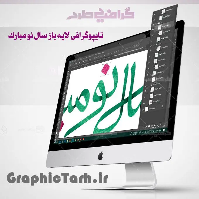 تایپوگرافی لایه باز سال نو مبارک تایپوگرافی لایه باز سال نو مبارک - تایپوگرافی یا مقلب القلوب و الابصار , تایپوگرافی لایه باز سال نو مبارک , کالیگرافی سال نو مبارک لایه باز تایپوگرافی لایه باز سال نو مبارک پوستر لایه باز یامقلب, پوستر یا مقلب القلوب, تایپوگرافی PSD شعار سال جدید, تایپوگرافی سال نو مبارک, تایپوگرافی شعار سال جدید, تایپوگرافی شعار سال جدید با کیفیت, تایپوگرافی عید نوروز, تایپوگرافی لایه باز, تایپوگرافی لایه باز شعار سال جدید, تایپوگرافی لایه باز یا مقلب القلوب و الابصار, تایپوگرافی یا مقلب القلوب, خوشنویسی شعار سال جدید, خوشنویسی یامقلب القلوب, دانلود بنر PSD سال نو, دانلود بنر لایه باز سال نو, دانلود بنر یا مقلب القلوب, دانلود تایپوگرافی شعار سال جدید, دانلود تایپوگرافی لایه باز,تایپوگرافی یا مقلب القلوب و الابصار دانلود خوشنویسی آماده یامقلب القلوب, دانلود خوشنویسی یامقلب القلوب, دانلود طرح آماده بنر عید, دانلود طرح آماده سال نو, دانلود طرح آماده عید, دانلود طرح آماده عید نوروز, دانلود طرح آماده یامقلب القلوب, دانلود طرح تایپوگرافی لایه باز, دانلود طرح خوشنویسی,تایپوگرافی لایه باز یا مقلب القلوب دانلود طرح یامقلب القلوب, ددانلود خوشنویسی باکیفیت,شعار سال جدید با کیفیت, طرح PSD سال نو, طرح PSD سال نو مبارک, طرح PSD شعار سال جدید, طرح PSD یا مقلب القلوب, طرح آماده بنر, طرح آماده بنر عید, طرح آماده بنر نوروز, طرح آماده شعار سال جدید, طرح بنر PSD سال نو, طرح بنر لایه باز سال نو, طرح بنر لایه باز عید نوروز, طرح خوشنویسی, طرح خوشنویسی یا مقلب القلوب, طرح لایه بازعید نوروز, طرحPSD, فایل لایه باز یا مقلب القلوب, مرجع دانلود بنر لایه باز,تایپوگرافی لایه باز یا مقلب القلوب تایپوگرافی یا مقلب القلوب تایپوگرافی یا مقلب القلوب تایپوگرافی یا مقلب القلوب تایپوگرافی یا مقلب القلوب تایپوگرافی یا مقلب القلوب مرجع فروش طرح های لایه باز بنر, نقاشی خط یا مقلب القلوب, یا مقلب القلوب PSD تقویم 98 تایپوگرافی لایه باز سال نو مبارک