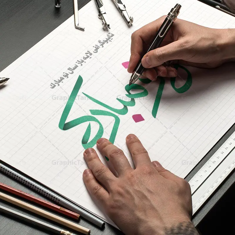 تایپوگرافی لایه باز سال نو مبارک تایپوگرافی لایه باز سال نو مبارک - تایپوگرافی یا مقلب القلوب و الابصار , تایپوگرافی لایه باز سال نو مبارک , کالیگرافی سال نو مبارک لایه باز تایپوگرافی لایه باز سال نو مبارک پوستر لایه باز یامقلب, پوستر یا مقلب القلوب, تایپوگرافی PSD شعار سال جدید, تایپوگرافی سال نو مبارک, تایپوگرافی شعار سال جدید, تایپوگرافی شعار سال جدید با کیفیت, تایپوگرافی عید نوروز, تایپوگرافی لایه باز, تایپوگرافی لایه باز شعار سال جدید, تایپوگرافی لایه باز یا مقلب القلوب و الابصار, تایپوگرافی یا مقلب القلوب, خوشنویسی شعار سال جدید, خوشنویسی یامقلب القلوب, دانلود بنر PSD سال نو, دانلود بنر لایه باز سال نو, دانلود بنر یا مقلب القلوب, دانلود تایپوگرافی شعار سال جدید, دانلود تایپوگرافی لایه باز,تایپوگرافی یا مقلب القلوب و الابصار دانلود خوشنویسی آماده یامقلب القلوب, دانلود خوشنویسی یامقلب القلوب, دانلود طرح آماده بنر عید, دانلود طرح آماده سال نو, دانلود طرح آماده عید, دانلود طرح آماده عید نوروز, دانلود طرح آماده یامقلب القلوب, دانلود طرح تایپوگرافی لایه باز, دانلود طرح خوشنویسی,تایپوگرافی لایه باز یا مقلب القلوب دانلود طرح یامقلب القلوب, ددانلود خوشنویسی باکیفیت,شعار سال جدید با کیفیت, طرح PSD سال نو, طرح PSD سال نو مبارک, طرح PSD شعار سال جدید, طرح PSD یا مقلب القلوب, طرح آماده بنر, طرح آماده بنر عید, طرح آماده بنر نوروز, طرح آماده شعار سال جدید, طرح بنر PSD سال نو, طرح بنر لایه باز سال نو, طرح بنر لایه باز عید نوروز, طرح خوشنویسی, طرح خوشنویسی یا مقلب القلوب, طرح لایه بازعید نوروز, طرحPSD, فایل لایه باز یا مقلب القلوب, مرجع دانلود بنر لایه باز,تایپوگرافی لایه باز یا مقلب القلوب تایپوگرافی یا مقلب القلوب تایپوگرافی یا مقلب القلوب تایپوگرافی یا مقلب القلوب تایپوگرافی یا مقلب القلوب تایپوگرافی یا مقلب القلوب مرجع فروش طرح های لایه باز بنر, نقاشی خط یا مقلب القلوب, یا مقلب القلوب PSD تقویم 98 تایپوگرافی لایه باز سال نو مبارک