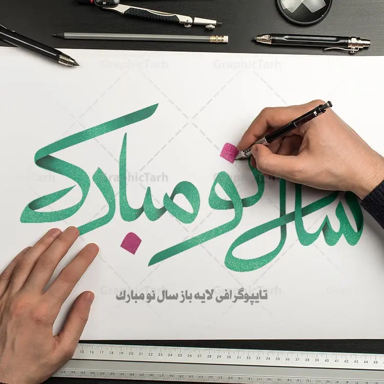 تایپوگرافی لایه باز سال نو مبارک تایپوگرافی لایه باز سال نو مبارک - تایپوگرافی یا مقلب القلوب و الابصار , تایپوگرافی لایه باز سال نو مبارک , کالیگرافی سال نو مبارک لایه باز تایپوگرافی لایه باز سال نو مبارک پوستر لایه باز یامقلب, پوستر یا مقلب القلوب, تایپوگرافی PSD شعار سال جدید, تایپوگرافی سال نو مبارک, تایپوگرافی شعار سال جدید, تایپوگرافی شعار سال جدید با کیفیت, تایپوگرافی عید نوروز, تایپوگرافی لایه باز, تایپوگرافی لایه باز شعار سال جدید, تایپوگرافی لایه باز یا مقلب القلوب و الابصار, تایپوگرافی یا مقلب القلوب, خوشنویسی شعار سال جدید, خوشنویسی یامقلب القلوب, دانلود بنر PSD سال نو, دانلود بنر لایه باز سال نو, دانلود بنر یا مقلب القلوب, دانلود تایپوگرافی شعار سال جدید, دانلود تایپوگرافی لایه باز,تایپوگرافی یا مقلب القلوب و الابصار دانلود خوشنویسی آماده یامقلب القلوب, دانلود خوشنویسی یامقلب القلوب, دانلود طرح آماده بنر عید, دانلود طرح آماده سال نو, دانلود طرح آماده عید, دانلود طرح آماده عید نوروز, دانلود طرح آماده یامقلب القلوب, دانلود طرح تایپوگرافی لایه باز, دانلود طرح خوشنویسی,تایپوگرافی لایه باز یا مقلب القلوب دانلود طرح یامقلب القلوب, ددانلود خوشنویسی باکیفیت,شعار سال جدید با کیفیت, طرح PSD سال نو, طرح PSD سال نو مبارک, طرح PSD شعار سال جدید, طرح PSD یا مقلب القلوب, طرح آماده بنر, طرح آماده بنر عید, طرح آماده بنر نوروز, طرح آماده شعار سال جدید, طرح بنر PSD سال نو, طرح بنر لایه باز سال نو, طرح بنر لایه باز عید نوروز, طرح خوشنویسی, طرح خوشنویسی یا مقلب القلوب, طرح لایه بازعید نوروز, طرحPSD, فایل لایه باز یا مقلب القلوب, مرجع دانلود بنر لایه باز,تایپوگرافی لایه باز یا مقلب القلوب تایپوگرافی یا مقلب القلوب تایپوگرافی یا مقلب القلوب تایپوگرافی یا مقلب القلوب تایپوگرافی یا مقلب القلوب تایپوگرافی یا مقلب القلوب مرجع فروش طرح های لایه باز بنر, نقاشی خط یا مقلب القلوب, یا مقلب القلوب PSD تقویم 98 تایپوگرافی لایه باز سال نو مبارک