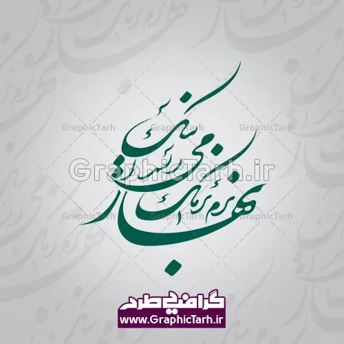 وکتور عید نوروز وکتور عید نوروز - وکتور نستعلیق یا مقلب القلوب وکتور نستعلیق یا مقلب القلوب وکتور نستعلیق یا مقلب القلوب , وکتور دعای تحویل سال، خوشنویسی نستعلیق یا مقلب القلوب وکتور نستعلیق یا مقلب القلوب وکتور سفره هفت سین وکتور سبزه عید تنگ ماهی لایه باز سفره هفت سین سفره هفت سین ,خوشنویسی نستعلیق یا مقلب القلوب وکتور نستعلیق یا مقلب القلوب خوشنویسی نستعلیق یا مقلب القلوب وکتور دعای تحویل سال وکتور یا مقلب القلوب وکتور سفره هفت سین وکتور سفره هفت سین وکتور سفره هفت سین وکتور سفره هفت سین وکتور سبزه عید png, psd, دانلود, دانلود سفره هفت سین, دانلود سفره هفت سین png, دانلود سفره هفت سین آماده, دانلود سفره هفت سین بدون پس زمینه, دانلود سفره هفت سین, دانلود عکس سفره هفت سین, دانلود عکس سفره هفت سین با کیفیت, سفره هفت سین png, سفره هفت سین لایه باز سفره هفت سین, طرح آماده سفره هفت سین, طرح لایه باز عکس, عکس با کیفیت, عکس سفره هفت سین, لایه باز هفت سین, هفت سین png, هفت سین psd, تنگ ماهی لایه باز هفت سین لایه باز, هفت سینpng سفره هفت سین سبزه تنگ ماهی لایه باز تنگ ماهی لایه باز تنگ ماهی لایه باز تنگ ماهی لایه باز ، تنگ ماهی ، قرآن ، سیب ، سنبل ، سیر ، تخم مرغ رنگی ، سکه ، سنجد سبزه ، تنگ ماهی ، قرآن ، سیب ، سنبل ، سیر ، تخم مرغ رنگی ، سکه ، سنجد سبزه ، تنگ ماهی ، قرآن ، سیب ، سنبل ، سیر ، تخم مرغ رنگی ، سکه ، سنجد سبزه ، تنگ ماهی ، قرآن ، سیب ، سنبل ، سیر ، تخم مرغ رنگی ، سکه وکتور سبزه عید وکتور سبزه عید ، سنجد سبزه ، تنگ ماهی ، قرآن ، سیب ، سنبل ، سیر ، تخم مرغ رنگی ، سکه ، سنجد سبزه ، تنگ ماهی ، قرآن ، سیب ، سنبل ، سیر ، تخم مرغ رنگی ، سکه ، سنجد سبزه ، تنگ ماهی ، قرآن ، سیب ، سنبل ، سیر ، تخم مرغ رنگی ، سکه ، سنجدوکتور نستعلیق یا مقلب القلوب وکتور نستعلیق یا مقلب القلوب
