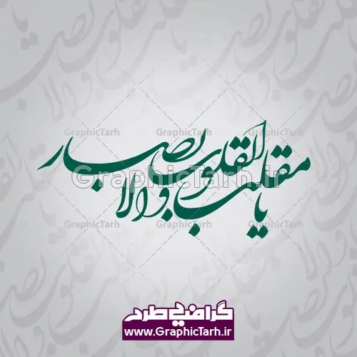 مجموعه طرح وکتور هفت سین عید نوروز لایه باز مجموعه طرح وکتور هفت سین عید نوروز لایه باز | پکیج وکتور خوشنویسی سال نو مبارک | مجموعه لایه باز بنر نوروز و سال نو | مجموعه لایه باز طرح عید نوروز | بسته طرح بنر تبریک عید نوروز خطاطی نوروز مبارک پکیج وکتور هفت سین نوروز و خوشنویسی سال نو مبارک پکیج وکتور هفت سین نوروز و خوشنویسی سال نو مبارک پکیج هفت سین نوروز و خوشنویسی سال نو مبارک پکیج وکتور خوشنویسی هفت سین نوروز و خوشنویسی سال نو مبارک پکیج خوشنویسی سال نو مبارک پکیج وکتور خوشنویسی سال نو مبارک دانلود بنر آماده نوروز دانلود بنر آماده نوروز دانلود بنر آماده نوروز دانلود بنر آماده نوروز - دانلود بنر آماده نوروز طرح بنر آماده تبریک سال نو و نوروز طرح بنر آماده تبریک سال نو و نوروز طرح بنر آماده تبریک سال نو و نوروز طرح تبریک عید نوروز و نوروز طرح تبریک عید نوروز و نوروز طرح تبریک عید نوروز و نوروز بنر تبریک عید نوروز و نوروز طرح بنر تبریک عید و نوروز بنر عید, بنر تبریک بنر لایه باز نوروز مبارک, بنر لایه باز نوروز, تنگ ماهی, تنگ ماهی psd, دانلود بنر نوروز, دانلود بنر , دانلود طرح عید, سبزه عید, سفره نوروز, سفره هفت سین, طرح بنر عید 98, طرح بنر عید, طرح بنر نوروز, بنر تبریک عید و نوروز, گل و شکوفه, ماهی عید,ماهی قرمز png, psd, دانلود, دانلود سفره هفت سین, دانلود سفره هفت سین png, مجموعه طرح وکتور هفت سین عید نوروز لایه باز