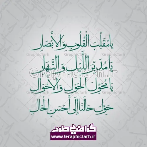 مجموعه طرح وکتور هفت سین عید نوروز لایه باز مجموعه طرح وکتور هفت سین عید نوروز لایه باز | پکیج وکتور خوشنویسی سال نو مبارک | مجموعه لایه باز بنر نوروز و سال نو | مجموعه لایه باز طرح عید نوروز | بسته طرح بنر تبریک عید نوروز خطاطی نوروز مبارک پکیج وکتور هفت سین نوروز و خوشنویسی سال نو مبارک پکیج وکتور هفت سین نوروز و خوشنویسی سال نو مبارک پکیج هفت سین نوروز و خوشنویسی سال نو مبارک پکیج وکتور خوشنویسی هفت سین نوروز و خوشنویسی سال نو مبارک پکیج خوشنویسی سال نو مبارک پکیج وکتور خوشنویسی سال نو مبارک دانلود بنر آماده نوروز دانلود بنر آماده نوروز دانلود بنر آماده نوروز دانلود بنر آماده نوروز - دانلود بنر آماده نوروز طرح بنر آماده تبریک سال نو و نوروز طرح بنر آماده تبریک سال نو و نوروز طرح بنر آماده تبریک سال نو و نوروز طرح تبریک عید نوروز و نوروز طرح تبریک عید نوروز و نوروز طرح تبریک عید نوروز و نوروز بنر تبریک عید نوروز و نوروز طرح بنر تبریک عید و نوروز بنر عید, بنر تبریک بنر لایه باز نوروز مبارک, بنر لایه باز نوروز, تنگ ماهی, تنگ ماهی psd, دانلود بنر نوروز, دانلود بنر , دانلود طرح عید, سبزه عید, سفره نوروز, سفره هفت سین, طرح بنر عید 98, طرح بنر عید, طرح بنر نوروز, بنر تبریک عید و نوروز, گل و شکوفه, ماهی عید,ماهی قرمز png, psd, دانلود, دانلود سفره هفت سین, دانلود سفره هفت سین png, مجموعه طرح وکتور هفت سین عید نوروز لایه باز