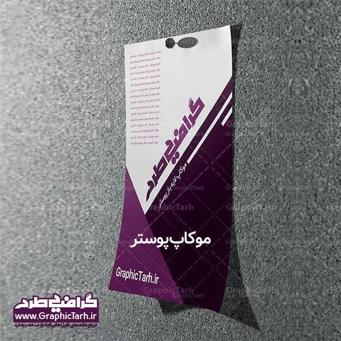 دانلود مجموعه موکاپ لایه باز پوستر و تراکت در دست دانلود مجموعه موکاپ لایه باز پوستر و تراکت در دست - دانلود مجموعه موکاپ لایه باز پوستر و تراکت در دست , دانلود مجموعه موکاپ لایه باز دانلود موکاپ پوستر PSD,موکاپ پوستر افقی در دست,پیش نمایش پوستر,موکاپ لایه باز کاغذ a4 دانلود مجموعه موکاپ لایه باز پوستر و تراکت در دست , دانلود موکاپ پوستر PSD دانلود موکاپ پوستر PSD دانلود موکاپ پوستر PSD,دانلود موکاپ تراکت عمودی در دست,دانلود طرح موکاپ کاغذ a4,موکاپ تراکت و برگه کاغذ,موکاپ سربرگ رایگان,دانلود رایگان موکاپ سربرگ,دانلود موکاپ سربرگ,موکاپ ست اداری لایه باز,موکاپ سربرگ اداری,موکاپ رایگان ست اداری,موکاپ پاکت نامه,موکاپ ست اداری psd, دانلود مجموعه موکاپ لایه باز پوستر و تراکت در دست
