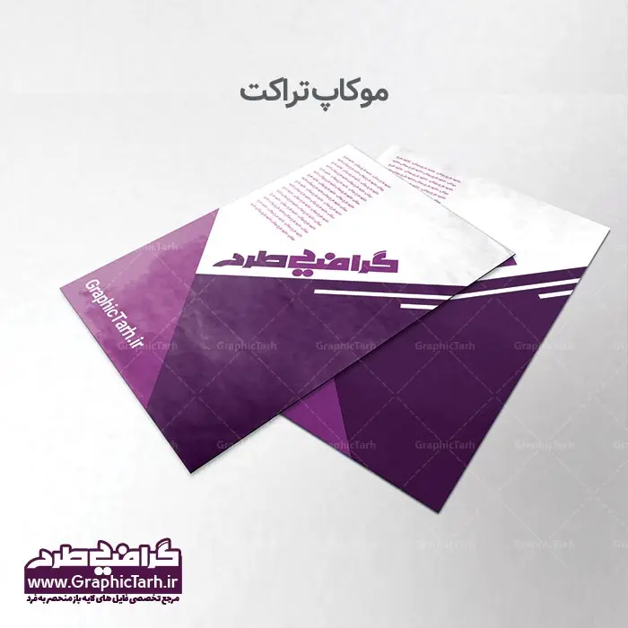 دانلود مجموعه موکاپ لایه باز پوستر و تراکت در دست دانلود مجموعه موکاپ لایه باز پوستر و تراکت در دست - دانلود مجموعه موکاپ لایه باز پوستر و تراکت در دست , دانلود مجموعه موکاپ لایه باز دانلود موکاپ پوستر PSD,موکاپ پوستر افقی در دست,پیش نمایش پوستر,موکاپ لایه باز کاغذ a4 دانلود مجموعه موکاپ لایه باز پوستر و تراکت در دست , دانلود موکاپ پوستر PSD دانلود موکاپ پوستر PSD دانلود موکاپ پوستر PSD,دانلود موکاپ تراکت عمودی در دست,دانلود طرح موکاپ کاغذ a4,موکاپ تراکت و برگه کاغذ,موکاپ سربرگ رایگان,دانلود رایگان موکاپ سربرگ,دانلود موکاپ سربرگ,موکاپ ست اداری لایه باز,موکاپ سربرگ اداری,موکاپ رایگان ست اداری,موکاپ پاکت نامه,موکاپ ست اداری psd, دانلود مجموعه موکاپ لایه باز پوستر و تراکت در دست