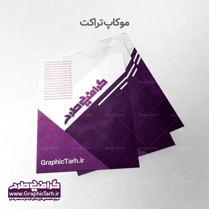 دانلود مجموعه موکاپ لایه باز پوستر و تراکت در دست دانلود مجموعه موکاپ لایه باز پوستر و تراکت در دست - دانلود مجموعه موکاپ لایه باز پوستر و تراکت در دست , دانلود مجموعه موکاپ لایه باز دانلود موکاپ پوستر PSD,موکاپ پوستر افقی در دست,پیش نمایش پوستر,موکاپ لایه باز کاغذ a4 دانلود مجموعه موکاپ لایه باز پوستر و تراکت در دست , دانلود موکاپ پوستر PSD دانلود موکاپ پوستر PSD دانلود موکاپ پوستر PSD,دانلود موکاپ تراکت عمودی در دست,دانلود طرح موکاپ کاغذ a4,موکاپ تراکت و برگه کاغذ,موکاپ سربرگ رایگان,دانلود رایگان موکاپ سربرگ,دانلود موکاپ سربرگ,موکاپ ست اداری لایه باز,موکاپ سربرگ اداری,موکاپ رایگان ست اداری,موکاپ پاکت نامه,موکاپ ست اداری psd, دانلود مجموعه موکاپ لایه باز پوستر و تراکت در دست