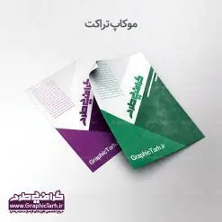 دانلود مجموعه موکاپ لایه باز پوستر و تراکت در دست - دانلود مجموعه موکاپ لایه باز پوستر و تراکت در دست , دانلود مجموعه موکاپ لایه باز دانلود موکاپ پوستر PSD,موکاپ پوستر افقی در دست,پیش نمایش پوستر,موکاپ لایه باز کاغذ a4 دانلود مجموعه موکاپ لایه باز پوستر و تراکت در دست , دانلود موکاپ پوستر PSD دانلود موکاپ پوستر PSD دانلود موکاپ پوستر PSD,دانلود موکاپ تراکت عمودی در دست,دانلود طرح موکاپ کاغذ a4,موکاپ تراکت و برگه کاغذ,موکاپ سربرگ رایگان,دانلود رایگان موکاپ سربرگ,دانلود موکاپ سربرگ,موکاپ ست اداری لایه باز,موکاپ سربرگ اداری,موکاپ رایگان ست اداری,موکاپ پاکت نامه,موکاپ ست اداری psd, دانلود مجموعه موکاپ لایه باز پوستر و تراکت در دست