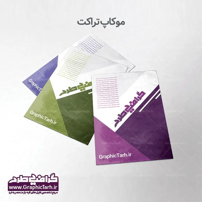 دانلود مجموعه موکاپ لایه باز پوستر و تراکت در دست دانلود مجموعه موکاپ لایه باز پوستر و تراکت در دست - دانلود مجموعه موکاپ لایه باز پوستر و تراکت در دست , دانلود مجموعه موکاپ لایه باز دانلود موکاپ پوستر PSD,موکاپ پوستر افقی در دست,پیش نمایش پوستر,موکاپ لایه باز کاغذ a4 دانلود مجموعه موکاپ لایه باز پوستر و تراکت در دست , دانلود موکاپ پوستر PSD دانلود موکاپ پوستر PSD دانلود موکاپ پوستر PSD,دانلود موکاپ تراکت عمودی در دست,دانلود طرح موکاپ کاغذ a4,موکاپ تراکت و برگه کاغذ,موکاپ سربرگ رایگان,دانلود رایگان موکاپ سربرگ,دانلود موکاپ سربرگ,موکاپ ست اداری لایه باز,موکاپ سربرگ اداری,موکاپ رایگان ست اداری,موکاپ پاکت نامه,موکاپ ست اداری psd, دانلود مجموعه موکاپ لایه باز پوستر و تراکت در دست