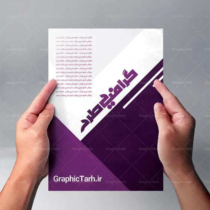 دانلود مجموعه موکاپ لایه باز پوستر و تراکت در دست دانلود مجموعه موکاپ لایه باز پوستر و تراکت در دست - دانلود مجموعه موکاپ لایه باز پوستر و تراکت در دست , دانلود مجموعه موکاپ لایه باز دانلود موکاپ پوستر PSD,موکاپ پوستر افقی در دست,پیش نمایش پوستر,موکاپ لایه باز کاغذ a4 دانلود مجموعه موکاپ لایه باز پوستر و تراکت در دست , دانلود موکاپ پوستر PSD دانلود موکاپ پوستر PSD دانلود موکاپ پوستر PSD,دانلود موکاپ تراکت عمودی در دست,دانلود طرح موکاپ کاغذ a4,موکاپ تراکت و برگه کاغذ,موکاپ سربرگ رایگان,دانلود رایگان موکاپ سربرگ,دانلود موکاپ سربرگ,موکاپ ست اداری لایه باز,موکاپ سربرگ اداری,موکاپ رایگان ست اداری,موکاپ پاکت نامه,موکاپ ست اداری psd, دانلود مجموعه موکاپ لایه باز پوستر و تراکت در دست