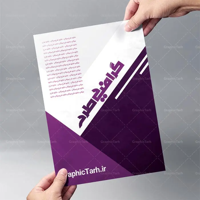 دانلود مجموعه موکاپ لایه باز پوستر و تراکت در دست دانلود مجموعه موکاپ لایه باز پوستر و تراکت در دست - دانلود مجموعه موکاپ لایه باز پوستر و تراکت در دست , دانلود مجموعه موکاپ لایه باز دانلود موکاپ پوستر PSD,موکاپ پوستر افقی در دست,پیش نمایش پوستر,موکاپ لایه باز کاغذ a4 دانلود مجموعه موکاپ لایه باز پوستر و تراکت در دست , دانلود موکاپ پوستر PSD دانلود موکاپ پوستر PSD دانلود موکاپ پوستر PSD,دانلود موکاپ تراکت عمودی در دست,دانلود طرح موکاپ کاغذ a4,موکاپ تراکت و برگه کاغذ,موکاپ سربرگ رایگان,دانلود رایگان موکاپ سربرگ,دانلود موکاپ سربرگ,موکاپ ست اداری لایه باز,موکاپ سربرگ اداری,موکاپ رایگان ست اداری,موکاپ پاکت نامه,موکاپ ست اداری psd, دانلود مجموعه موکاپ لایه باز پوستر و تراکت در دست