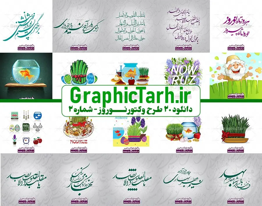 مجموعه طرح وکتور هفت سین عید نوروز لایه باز مجموعه طرح وکتور هفت سین عید نوروز لایه باز | پکیج وکتور خوشنویسی سال نو مبارک | مجموعه لایه باز بنر نوروز و سال نو | مجموعه لایه باز طرح عید نوروز | بسته طرح بنر تبریک عید نوروز خطاطی نوروز مبارک پکیج وکتور هفت سین نوروز و خوشنویسی سال نو مبارک پکیج وکتور هفت سین نوروز و خوشنویسی سال نو مبارک پکیج هفت سین نوروز و خوشنویسی سال نو مبارک پکیج وکتور خوشنویسی هفت سین نوروز و خوشنویسی سال نو مبارک پکیج خوشنویسی سال نو مبارک پکیج وکتور خوشنویسی سال نو مبارک دانلود بنر آماده نوروز دانلود بنر آماده نوروز دانلود بنر آماده نوروز دانلود بنر آماده نوروز - دانلود بنر آماده نوروز طرح بنر آماده تبریک سال نو و نوروز طرح بنر آماده تبریک سال نو و نوروز طرح بنر آماده تبریک سال نو و نوروز طرح تبریک عید نوروز و نوروز طرح تبریک عید نوروز و نوروز طرح تبریک عید نوروز و نوروز بنر تبریک عید نوروز و نوروز طرح بنر تبریک عید و نوروز بنر عید, بنر تبریک بنر لایه باز نوروز مبارک, بنر لایه باز نوروز, تنگ ماهی, تنگ ماهی psd, دانلود بنر نوروز, دانلود بنر , دانلود طرح عید, سبزه عید, سفره نوروز, سفره هفت سین, طرح بنر عید 98, طرح بنر عید, طرح بنر نوروز, بنر تبریک عید و نوروز, گل و شکوفه, ماهی عید,ماهی قرمز png, psd, دانلود, دانلود سفره هفت سین, دانلود سفره هفت سین png, مجموعه طرح وکتور هفت سین عید نوروز لایه باز