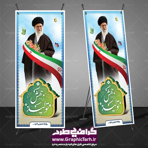 بنر استند شعار سال جهش تولید بنر استند شعار سال جهش تولید | دانلود فایل طرح لایه باز بنر استند شعار سال جدید 99 و پوستر سال جهش تولید