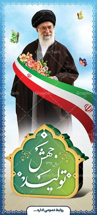 بنر استند شعار سال جهش تولید بنر استند شعار سال جهش تولید | دانلود فایل طرح لایه باز بنر استند شعار سال جدید 99 و پوستر سال جهش تولید