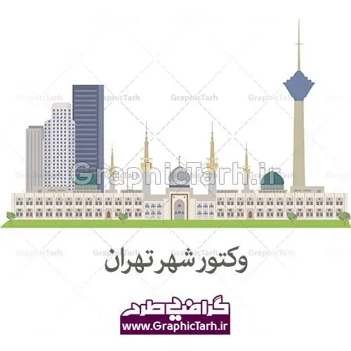 طرح وکتور شهر تهران طرح وکتور شهر تهران - وکتور شهر تهران وکتور برج میلاد وکتور برج آزادی لایه باز وکتور شهر تهران وکتور برج میلاد وکتور برج آزادی, وکتور شهر تهران ,وکتور برج میلاد, وکتور برج آزادی, وکتور پایتخت ایران, وکتور ساختمان, وکتور آپارتمان, طرح وکتور ایرانی , وکتور ساختمان بانک توسعه صادرات, وکتور بانک قوامین, برج آزادی, برج میلاد, تهران, ساختمان, شهر, شهر تهران,وکتور, وکتور لایه باز بانک قوامین, وکتور برج آزادی, وکتور بناهای تهران, وکتور تهران, طرح وکتور ساختمان بانک توسعه صادرات, وکتور ساختمان های تهران, وکتور شهر, وکتور شهر تهران , وکتور شهر تهران وکتور برج میلاد وکتور برج آزادی, وکتور پایتخت ایران وکتور ساختمان وکتور آپارتمان, وکتور شهر تهران ,وکتور برج میلاد, وکتور برج آزادی, وکتور پایتخت ایران, وکتور ساختمان, وکتور آپارتمان, طرح وکتور ایرانی , وکتور ساختمان بانک توسعه صادرات, وکتور بانک قوامین, برج آزادی, برج میلاد, تهران, ساختمان, شهر, شهر تهران,وکتور, وکتور لایه باز بانک قوامین, وکتور برج آزادی, وکتور بناهای تهران, وکتور تهران, طرح وکتور ساختمان بانک توسعه صادرات, وکتور ساختمان های تهران, وکتور شهر, وکتور شهر تهران , برج, برج میلاد, وکتور بناهای دیدنی و تاریخی ایران, تهران, طرح وکتور برج میلاد, وکتور شهر تهران وکتور برج میلاد وکتور برج آزادی