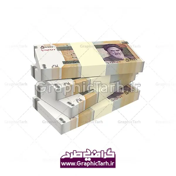 عکس پول با کیفیت بالا عکس پول با کیفیت بالا | طرح لایه باز تراول ایرانی | عکس پول | طرح لایه باز اسکناس ایرانی اسکناس تومان | عکس اسکناس با کیفیت | موکاپ اسکناس | طرح لایه باز اسکناس های جمهوری اسلامی