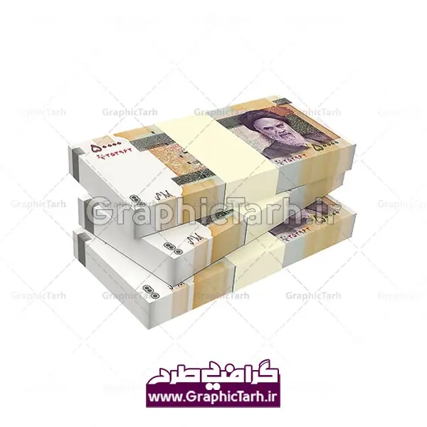 عکس پول با کیفیت بالا عکس پول با کیفیت بالا | طرح لایه باز تراول ایرانی | عکس پول | طرح لایه باز اسکناس ایرانی اسکناس تومان | عکس اسکناس با کیفیت | موکاپ اسکناس | طرح لایه باز اسکناس های جمهوری اسلامی