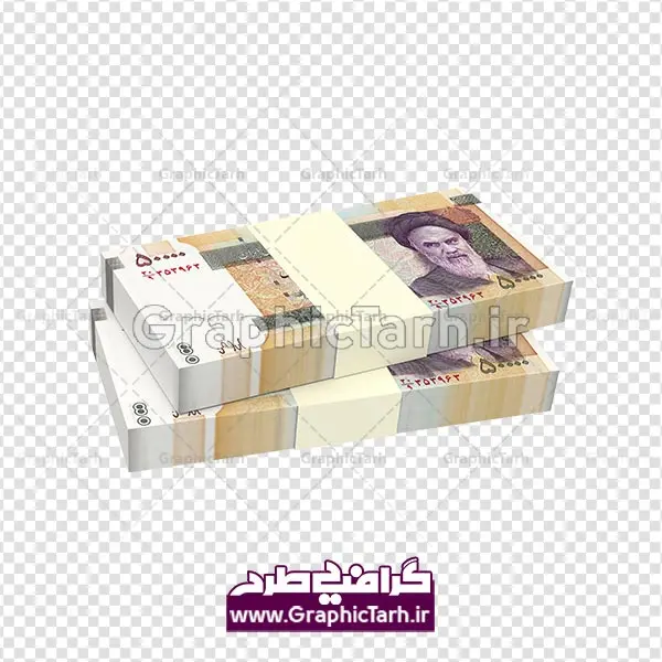 تصویر لایه باز بسته پول تصویر لایه باز بسته پول | طرح لایه باز تراول ایرانی | عکس پول | طرح لایه باز اسکناس ایرانی اسکناس تومان | عکس اسکناس با کیفیت | موکاپ اسکناس