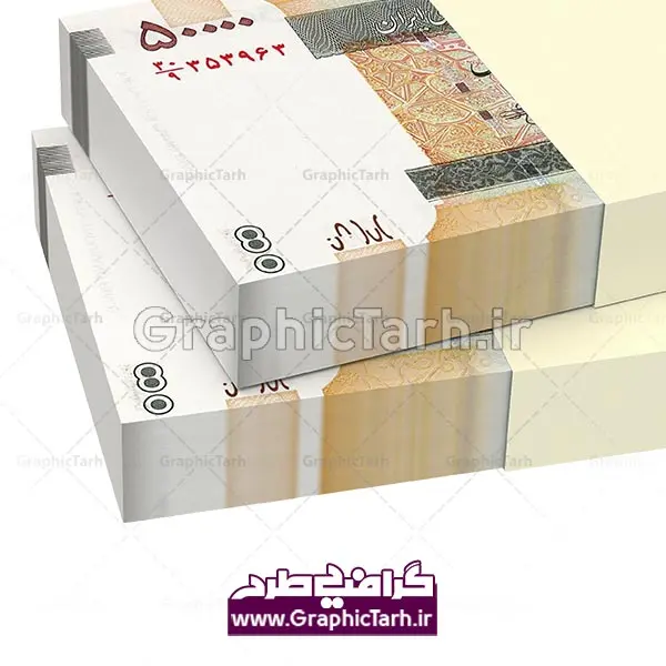 تصویر لایه باز بسته پول تصویر لایه باز بسته پول | طرح لایه باز تراول ایرانی | عکس پول | طرح لایه باز اسکناس ایرانی اسکناس تومان | عکس اسکناس با کیفیت | موکاپ اسکناس