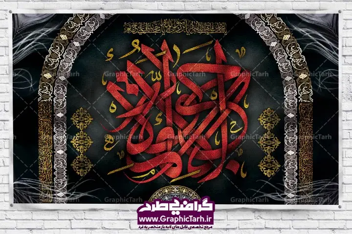 طرح لایه باز بنر پشت منبر شهادت امام جواد طرح لایه باز بنر پشت منبر شهادت امام جواد | طرح اعلامیه مذهبی امام جواد , بنر psd حضرت امام جواد الائمه , پوستر شهادت امام محمدتقی (ع) بک گراند اسلیمی ,بنر مذهبی , بنر شهادت جواد الائمه, بنر لایه باز شهادت امام محمدتقی , بنر شهادت حضرت جواد , بنر لایه باز , شهادت امام محمد تقی , بنر تسلیت امام جواد,بنر شهادت امام محمد تقی,شهادت حضرت جواد الائمه,بنر شهادت,پس زمینه سبز , حضرت جواد الائمه , بنر پشت سن شهادت امام جواد, بنر psd شهادت امام محمدتقی, بنر شهادت امام محمدتقی, بنر ولادت امام جواد الائمه (ع), پوستر شهادت امام محمدتقی, پوستر لایه باز امام جواد, طرح بنر شهادت امام جوان , طرح دکور مراسم شهادت حضرت جواد, طرح کتیبه شهادت حضرت جوادالائمه, طرح لایه باز کتیبه امام جواد (ع), طرح لایه باز جایگاه امام جواد (ع), طرح لایه باز ولادت امام محمدتقی, طرح لایه باز کتیبه امام جواد,گرافیک طرح