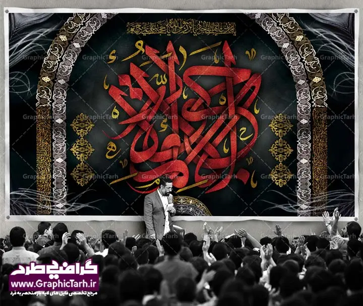 طرح لایه باز بنر پشت منبر شهادت امام جواد طرح لایه باز بنر پشت منبر شهادت امام جواد | طرح اعلامیه مذهبی امام جواد , بنر psd حضرت امام جواد الائمه , پوستر شهادت امام محمدتقی (ع) بک گراند اسلیمی ,بنر مذهبی , بنر شهادت جواد الائمه, بنر لایه باز شهادت امام محمدتقی , بنر شهادت حضرت جواد , بنر لایه باز , شهادت امام محمد تقی , بنر تسلیت امام جواد,بنر شهادت امام محمد تقی,شهادت حضرت جواد الائمه,بنر شهادت,پس زمینه سبز , حضرت جواد الائمه , بنر پشت سن شهادت امام جواد, بنر psd شهادت امام محمدتقی, بنر شهادت امام محمدتقی, بنر ولادت امام جواد الائمه (ع), پوستر شهادت امام محمدتقی, پوستر لایه باز امام جواد, طرح بنر شهادت امام جوان , طرح دکور مراسم شهادت حضرت جواد, طرح کتیبه شهادت حضرت جوادالائمه, طرح لایه باز کتیبه امام جواد (ع), طرح لایه باز جایگاه امام جواد (ع), طرح لایه باز ولادت امام محمدتقی, طرح لایه باز کتیبه امام جواد,گرافیک طرح