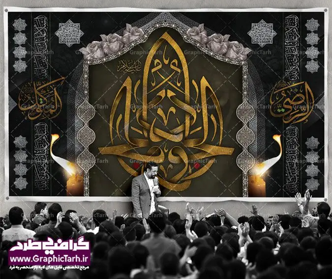 بنر لایه باز پشت سن شهادت امام جواد بنر لایه باز پشت سن شهادت امام جواد