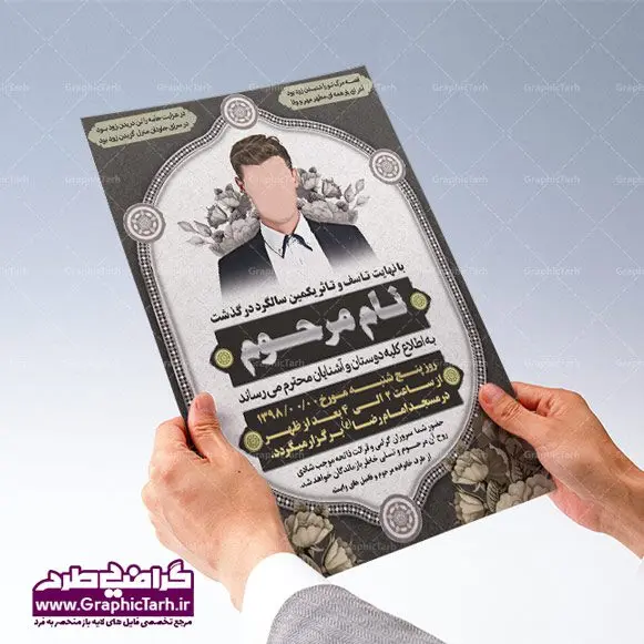 اعلامیه ترحیم جوان ناکام لایه باز اعلامیه ترحیم جوان ناکام لایه باز | پوستر آگهی ترحیم,اعلامیه ترحیم جوان,طرح لایه باز اعلامیه ترحیم,دانلود آگهی ترحیم لایه باز طرح لایه باز ترحیم جوان , PSD آگهی , ترحیم جوان آگهی فوت جوان , آگهی فوت جوان PSD | طرح آگهی ترحیم , آگهی ترحیم,اعلامیه ترحیم , اعلامیه ترحیم افقی, دانلود آگهی ترحیم PSD , آگهی ترحیم چهلم , تایپوگرافی , سه بعدی ,متوفا ,طرح ترحیم, آگهی ترحیم, سالگرد, متن آگهی ترحیم , متن بنر ترحیم , متن تسلیت ,طرح لایه باز ,فایل لایه باز اعلامیه ترحیم,کارت دعوت نامه مراسم چهلم,آگهی ابراز همدردی ,شمع , سوگواری , گل , فوت, تسلیت , سالگرد آگهی ,ترحیم, آگهی ترحیم چهلم, آگهی ترحیم لایه باز ,آگهی ترحیم PSD, آگهی ترحیم چهلم,سالگرد , آگهی ترحیم,سالگرد,بنر ترحیم, بنر فوتی , بنر تسلیت , آگهی تسلیت, طرح اعلامیه, طرح ترحیم, طرح لایه باز, طرح لایه باز اعلامیه, فایل PSD آگهی ترحیم, کارت دعوت نامه مراسم چهلم, کارت ویزیت, لایه باز, PSD آگهی ترحیم, دانلود آگهی ترحیم PSD آگهی ترحیم,طرح لایه باز آگهی ترحیم اعلامیه ترحیم,اعلامیه ترحیم افقی PSD نمونه اعلامیه ترحیم جوان ناکام ,دانلود آگهی ترحیم جوان ناکام ,دانلود اعلامیه ترحیم جوان ناکام ,دانلود رایگان آگهی ترحیم ,نمونه آگهی ترحیم جوان ناکام لایه باز