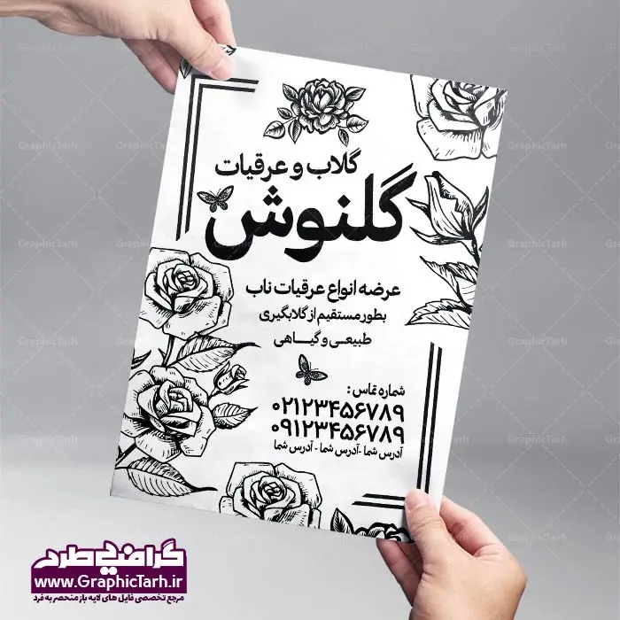 طرح تراکت عرقیات گیاهی تراکت سیاه و سفید عطاری, تراکت ریسو ,تراکت ریسو گلاب فروشی و گیاهان دارویی طرح psd پوستر عطاری و گلاب - طرح تراکت ریسو عرقیات و گیاهان دارویی - تراکت عطاری - پوستر گلاب فروشی طرح ریسو گلاب فروشی - گل محمدی لایه باز ریسو گراف - تراکت عرقیات فروشی,پوستر عرقیات تازه,تراکت عطاری,تراکت گیاهان دارویی,طرح تراکت عرقیات,طرح لیبل عرقیات,طرح پوستر گیاهان دارویی,عکس دوربری شده بطری عرقیات,کارت ویزیت عرقیات ,