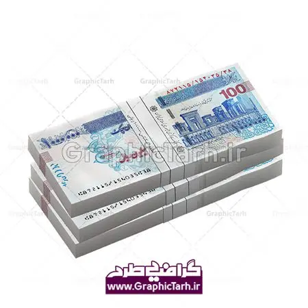 دانلود عکس لایه باز اسکناس دانلود عکس لایه باز اسکناس