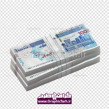 دانلود عکس لایه باز اسکناس دانلود عکس لایه باز اسکناس