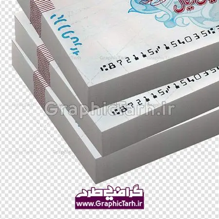 دانلود عکس لایه باز اسکناس دانلود عکس لایه باز اسکناس