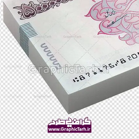 تراول ایرانی با کیفیت بالا تراول ایرانی با کیفیت بالا | دوربری بسته اسکناس 50 هزار تومانی,عکس دوربری با کیفیت تراول ایرانی,پول png طرح لایه باز تراول ایرانی | تراول | طرح لایه باز اسکناس ایرانی اسکناس تومان | عکس اسکناس با کیفیت | موکاپ اسکناس | طرح لایه باز اسکناس های جمهوری اسلامی اسکناس ریال | عکس دوربری با کیفیت تراول ایرانی عکس دوربری با کیفیت تراول ایرانی اسکناس دوربری شده اسکناس دوربری شده,اسکناس,پول با کیفیت,پول png,دوربری اسکناس,اسکناس لایه باز,پول کات شده png, , دانلود, دانلود سفره هفت سین, طرح لایه باز عکس, عکس با کیفیت,پکیج اسکناس دوربری شده با کیفیت | عکس دوربری با کیفیت تراول ایرانی عکس دوربری با کیفیت تراول ایرانی اسکناس دوربری شده اسکناس دوربری شده,اسکناس,پول با کیفیت,پول PNG,دوربری اسکناس,اسکناس لایه باز,پول کات شده PNG,, دانلود, دانلود سفره هفت سین,عکس لایه باز اسکناس,طرح لایه باز اسکناس ایرانی,فایل اسکناس,دانلود طرح دیجیتال اسکناس,اسکناس png,عکس تراول ایرانی با کیفیت عکس لایه باز پول ,طرح اسکناس ایرانی,فایل اسکناس,دانلود طرح دیجیتال اسکناس,اسکناس لایه باز,پول ایرانی با کیفیت عکس لایه باز PNG اسکناس,طرح PNG اسکناس ایرانی,فایل اسکناس,دانلود فایل دیجیتال اسکناس,اسکناس لایه باز,ریال ایرانی با کیفیت hd عکس لایه باز اسکناس,طرح لایه باز PNG اسکناس ایرانی,فایل png پول,دانلود طرح دیجیتال اسکناس,اسکناس لایه باز,اسکناس ایرانی hd مجموعه با کیفیت پول ایرانی لایه باز PNG عکس پرچم کات شده فتوشاپ دانلود نمونه طرح اسکناس