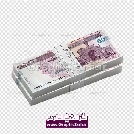 عکس تراول پنجاه هزار تومانی با کیفیت عکس تراول پنجاه هزار تومانی با کیفیت
