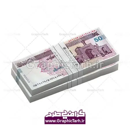عکس تراول پنجاه هزار تومانی با کیفیت عکس تراول پنجاه هزار تومانی با کیفیت