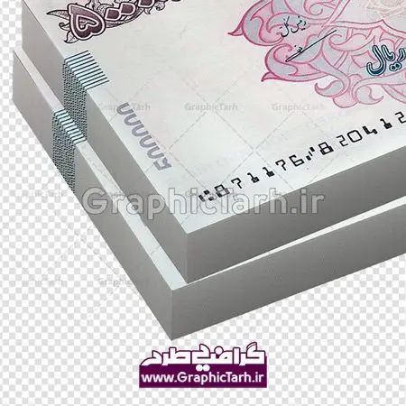 عکس تراول پنجاه هزار تومانی با کیفیت عکس تراول پنجاه هزار تومانی با کیفیت