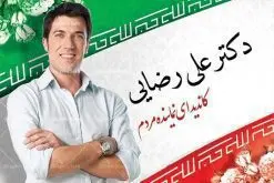 طرح کارت ویزیت لایه باز نامزد انتخابات مجلس و شورای شهر و نماینده مجلس و نامزد ریاست جمهوری دانلود کارت ویزیت انتخابات ,کارت ویزیت نامزد مجلس, ویزیت انتخاباتی , کارت ویزیت , کارت ویزیت , کارت ویزیت انتخابات , کارت ویزیت نماینده مجلس , بنر نماینده مجلس , کارت ویزیت psd انتخاباتی , کارت ویزیت انتخابات psd , بنر psd انتخابات ,کارت ویزیت نامزد مجلس, طرح نامزد انتخابات ,تراکت نامزد شورای اسلامی شهر,شورای شهر ,کارت ویزیت نامزد انتخابات ریاست جمهوری , طرح نامزد انتخابات , طرح پوستر نامزد شورای اسلامی شهر,شورای شهر ,کارت ویزیت نامزد انتخابات ریاست جمهوری , کارت ویزیت انتخابات ,کارت ویزیت نامزد مجلس,طرح نامزد انتخابات ,کارت ویزیت نامزد شورای اسلامی شهر,شورای شهر ,کارت ویزیت نامزد انتخابات ریاست جمهوری | دانلود نمونه طرح کارت ویزیت لایه باز نامزد انتخابات شورا شهر و نماینده مجلس کارت ویزیت لایه باز لمینت انتخاباتی , نمونه طرح کارت ویزیت نماینده مجلس | نمونه طرح پوستر انتخاباتی