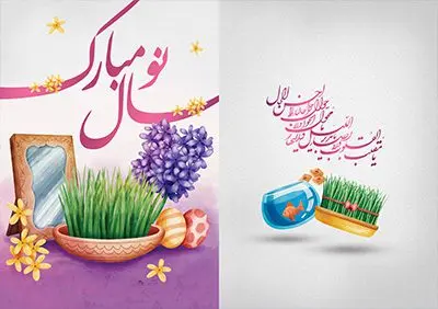 دانلود کارت تبریک لایه باز تبریک عید نوروز 1401 و کارت پستال تبریک سال نو دانلود کارت تبریک لایه باز تبریک عید نوروز 1401 و کارت پستال تبریک سال نو
