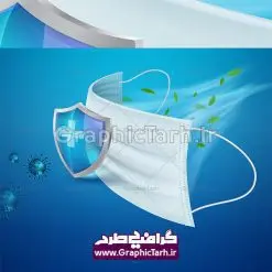 طرح وکتور ماسک سپر ویروس کرونا | بنر پیشگیری از بیماری کرونا, پوستر مقابله با ویروس کرونا , ویروس کرونا , بیماری کرونا,بیماری ویروسی ,طرح پوستر پیشگیری از بیماری کرونا ,بیماری ویروسی کرونا , پیشگیری از بیماری کرونا, توصیه های بهداشتی , وزارت بهداشت درمان , کرونا , بیماری کرونا , بیماری کوید ۱۹, ماسک , بنر لایه باز پیشگیری از بیماری , مقابله با کرونا , پروتکل بهداشتی ویروس کرونا , بدون ماسک وارد نشوید , ورود بدون ماسک ممنوع , با ماسک وارد شوید , زدن ماسک ضروریست , ماسک بزنیم , استیکر بدون ماسک ورود ممنوع , طرح استیکر با ماسک وارد شوید , ماسک و دستکش , ژل بهداشتی , کوید ۱۹ وکتور ماسک , بنر پیشگیری از بیماری کرونا , پوستر مقابله با ویروس کرونا,ویروس کرونا,بیماری کرونا,بیماری ویروسی,طرح پوستر پیشگیری از بیماری کرونا,بیماری ویروسی کرونا,پیشگیری از بیماری کرونا,توصیه های بهداشتی,وزارت بهداشت درمان,کرونابیماری کرونا,واگیر,ماسک,بنر لایه باز پیشگیری از بیماری,مقابله با کرونا,پیشگیری از ویروس کرونا , Men’s haircut vector , vector , وکتور ماسک , وکتور کرونا , پوستر ماسک بزنیم , وکتور ماسک زدن , وکتور کرونا ویروس , پوستر با ماسک وارد شوید , لطفا با ماسک وارد شوید
