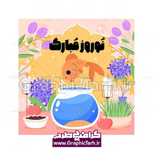 طرح لایه باز وکتور فلت سفره هفت سین نوروزی با فرمت eps طرح لایه باز وکتور فلت سفره هفت سین نوروزی با فرمت eps