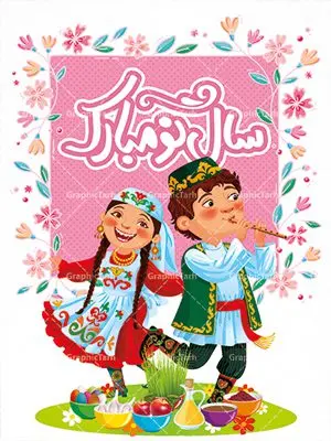 طرح لایه باز بنر عید نوروز و پوستر تبریک سال نو طرح لایه باز بنر عید نوروز و پوستر تبریک سال نو