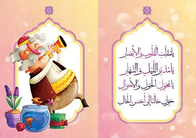 کارت پستال لایه باز عیدنوروز کارت پستال لایه باز عیدنوروز | دانلود فایل کارت پستال تبریک فرا رسیدن سال 1401 دانلود طرح لایه باز کارت پستال تبریک عیدنوروز سال 1401 : دانلود طرح کارت پستال نوروزی سال ۱۴۰۱ خوشنویسی یا مقلب ، تهذیب ، گل بهاری ، و ... نمونه کارت پستال عید نوروز مناسب برای تبریک سال نو شمسی به همکاران ، دوستان و آشنایان فایل کارت پستال عید کاملا لایه باز و قابل ویرایش با فرمت PSD که قابلیت تغییر سایز را نیز داراست. دانلود طرح لایه باز کارت پستال تبریک عیدنوروز سال 1401 طرح آماده کارت تبریک عید نوروز دارای کیفیت بسیار در اختیار شما عزیزان قرار میگیرد. لایه باز کارت تبریک نوروز با رنگ سبز و طراحی زیبا از سایت گرافیک طرح قابل دانلود می باشد. با تغییر در ابعاد فایل کارت پستال نوروزی می توانید به عنوان بنر تبریک نوروز نیز استفاده نمایید. کارت پستال عید نوروز : دانلود کارت پستال لایه باز عیدنوروز سال ۱۴۰۱ یکی از مراسمهایی که برای ما ایرانیها از اهمیت ویژهای برخوردار است ، مراسم عید نوروز است. مراسم نوروز با سفره آرایی هفت سین و تنگ ماهی است و در ایام نوروز دید و بازدید از اهمیت بالایی برخوردار است اما با اینوجود برخی از افراد وقت نمیکنند که به سراغ دوستان خود بروند و از کارت پستال نوروزی استفاده میکنند. طرح لایه باز کارت تبریک عید نوروز 1401 : کارت پستال تبریک سال نو از 3 جزء اصلی تشکیل میشود و طراحان تلاش میکنند که این 3 عنصر را در طراحی کارت بگنجانند. در طراحی کارت از سفره هفت سین شامل : سیب ، سرکه ، سنجد ، سمنو ، سنبل ، سکه و سیر استفاده می شود که میتواند ایدهآل باشد. استفاده از طرح زمینه روشن باعث میشود کنتراست خوبی در تصویر ایجاد شود. بخش دیگری که در این کارت آورده میشود، تصویر واقعی یا انیمیشن از سبزه سفره هفت سین است. دانلود طرح کارت پستال لایه باز عیدنوروز سال 1401 بخش سوم طراحی کارت پستال عید نوروز به تنگ ماهی قرمز عید اختصاص دارد. ماهی قرمز پایه ثابت سفره هفت سین ما ایرانیها محسوب میشود بنابراین، به عنوان یک طراح سعی می شود از تصاویر با کیفیت بالا و مناسب ماهی قرمز در کارت خود استفاده شود. قسمت جلویی کارت که به متن تبریک و نوشته اختصاص دارد میتواند یک خوشنویسی دعای تحویل سال یا مقلب القلوب والابصار باشد. دانلود طرح لایه باز کارت تبریک عید نوروز و کارت psd تبریک سال نو ۱۴۰۱ بنر نوروز , بنر تبریک نوروز, بنر عید نوروز , بنر نوروز 1401, دعای سال تحویل , کارت پستال لایه باز عیدنوروز , تایپوگرافی نوروز ۱۴۰۱