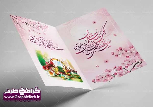 دانلود طرح لایه باز کارت پستال تبریک عید نوروز سال 1401 دانلود طرح لایه باز کارت پستال تبریک عید نوروز سال 1401 | دانلود فایل کارت پستال تبریک فرا رسیدن سال 1401 دانلود طرح لایه باز کارت پستال نوروزی و تبریک سال 1401 دانلود طرح کارت پستال نوروزی سال ۱۴۰۱ خوشنویسی یا مقلب ، تهذیب ، گل بهاری ، و ... نمونه کارت پستال عید نوروز مناسب برای تبریک سال نو شمسی به همکاران ، دوستان و آشنایان فایل کارت پستال عید کاملا لایه باز و قابل ویرایش با فرمت PSD که قابلیت تغییر سایز را نیز داراست. دانلود طرح لایه باز کارت پستال تبریک عید نوروز سال 1401 طرح آماده کارت تبریک عید نوروز دارای کیفیت بسیار در اختیار شما عزیزان قرار میگیرد. لایه باز کارت تبریک نوروز با رنگ سبز و طراحی زیبا از سایت گرافیک طرح قابل دانلود می باشد. با تغییر در ابعاد فایل کارت پستال نوروزی می توانید به عنوان بنر تبریک نوروز نیز استفاده نمایید. کارت پستال عید نوروز : دانلود طرح کارت پستال نوروزی سال ۱۴۰۱ یکی از مراسمهایی که برای ما ایرانیها از اهمیت ویژهای برخوردار است ، مراسم عید نوروز است. مراسم نوروز با سفره آرایی هفت سین و تنگ ماهی است و در ایام نوروز دید و بازدید از اهمیت بالایی برخوردار است اما با اینوجود برخی از افراد وقت نمیکنند که به سراغ دوستان خود بروند و از کارت پستال نوروزی استفاده میکنند. طرح لایه باز کارت تبریک عید نوروز 1401 : کارت پستال تبریک سال نو از 3 جزء اصلی تشکیل میشود و طراحان تلاش میکنند که این 3 عنصر را در طراحی کارت بگنجانند. در طراحی کارت از سفره هفت سین شامل : سیب ، سرکه ، سنجد ، سمنو ، سنبل ، سکه و سیر استفاده می شود که میتواند ایدهآل باشد. استفاده از طرح زمینه روشن باعث میشود کنتراست خوبی در تصویر ایجاد شود. بخش دیگری که در این کارت آورده میشود، تصویر واقعی یا انیمیشن از سبزه سفره هفت سین است. دانلود طرح لایه باز کارت پستال تبریک عید نوروز سال 1401 بخش سوم طراحی کارت پستال عید نوروز به تنگ ماهی قرمز عید اختصاص دارد. ماهی قرمز پایه ثابت سفره هفت سین ما ایرانیها محسوب میشود بنابراین، به عنوان یک طراح سعی می شود از تصاویر با کیفیت بالا و مناسب ماهی قرمز در کارت خود استفاده شود. قسمت جلویی کارت که به متن تبریک و نوشته اختصاص دارد میتواند یک خوشنویسی دعای تحویل سال یا مقلب القلوب والابصار باشد. دانلود طرح لایه باز کارت تبریک عید نوروز و کارت psd تبریک سال نو ۱۴۰۱ بنر نوروز ۱۴۰۱ , بنر تبریک نوروز 1401, بنر عید نوروز , بنر نوروز 1401, دعای سال تحویل , دعای تحویل سال , تایپوگرافی سال ۱۴۰۱ , تایپوگرافی نوروز ۱۴۰۱