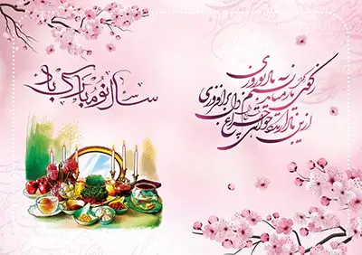 دانلود طرح لایه باز کارت پستال تبریک عید نوروز سال 1401 دانلود طرح لایه باز کارت پستال تبریک عید نوروز سال 1401 | دانلود فایل کارت پستال تبریک فرا رسیدن سال 1401 دانلود طرح لایه باز کارت پستال نوروزی و تبریک سال 1401 دانلود طرح کارت پستال نوروزی سال ۱۴۰۱ خوشنویسی یا مقلب ، تهذیب ، گل بهاری ، و ... نمونه کارت پستال عید نوروز مناسب برای تبریک سال نو شمسی به همکاران ، دوستان و آشنایان فایل کارت پستال عید کاملا لایه باز و قابل ویرایش با فرمت PSD که قابلیت تغییر سایز را نیز داراست. دانلود طرح لایه باز کارت پستال تبریک عید نوروز سال 1401 طرح آماده کارت تبریک عید نوروز دارای کیفیت بسیار در اختیار شما عزیزان قرار میگیرد. لایه باز کارت تبریک نوروز با رنگ سبز و طراحی زیبا از سایت گرافیک طرح قابل دانلود می باشد. با تغییر در ابعاد فایل کارت پستال نوروزی می توانید به عنوان بنر تبریک نوروز نیز استفاده نمایید. کارت پستال عید نوروز : دانلود طرح کارت پستال نوروزی سال ۱۴۰۱ یکی از مراسمهایی که برای ما ایرانیها از اهمیت ویژهای برخوردار است ، مراسم عید نوروز است. مراسم نوروز با سفره آرایی هفت سین و تنگ ماهی است و در ایام نوروز دید و بازدید از اهمیت بالایی برخوردار است اما با اینوجود برخی از افراد وقت نمیکنند که به سراغ دوستان خود بروند و از کارت پستال نوروزی استفاده میکنند. طرح لایه باز کارت تبریک عید نوروز 1401 : کارت پستال تبریک سال نو از 3 جزء اصلی تشکیل میشود و طراحان تلاش میکنند که این 3 عنصر را در طراحی کارت بگنجانند. در طراحی کارت از سفره هفت سین شامل : سیب ، سرکه ، سنجد ، سمنو ، سنبل ، سکه و سیر استفاده می شود که میتواند ایدهآل باشد. استفاده از طرح زمینه روشن باعث میشود کنتراست خوبی در تصویر ایجاد شود. بخش دیگری که در این کارت آورده میشود، تصویر واقعی یا انیمیشن از سبزه سفره هفت سین است. دانلود طرح لایه باز کارت پستال تبریک عید نوروز سال 1401 بخش سوم طراحی کارت پستال عید نوروز به تنگ ماهی قرمز عید اختصاص دارد. ماهی قرمز پایه ثابت سفره هفت سین ما ایرانیها محسوب میشود بنابراین، به عنوان یک طراح سعی می شود از تصاویر با کیفیت بالا و مناسب ماهی قرمز در کارت خود استفاده شود. قسمت جلویی کارت که به متن تبریک و نوشته اختصاص دارد میتواند یک خوشنویسی دعای تحویل سال یا مقلب القلوب والابصار باشد. دانلود طرح لایه باز کارت تبریک عید نوروز و کارت psd تبریک سال نو ۱۴۰۱ بنر نوروز ۱۴۰۱ , بنر تبریک نوروز 1401, بنر عید نوروز , بنر نوروز 1401, دعای سال تحویل , دعای تحویل سال , تایپوگرافی سال ۱۴۰۱ , تایپوگرافی نوروز ۱۴۰۱