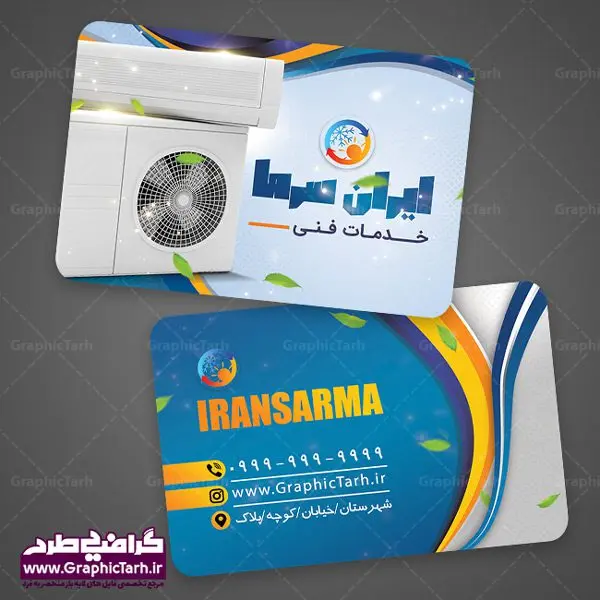 کارت ویزیت خدمات فنی فروش نصب و تعمیر کولر اسپلیت و کولر آبی کارت ویزیت خدمات فنی فروش نصب و تعمیر کولر اسپلیت و کولر آبی | کارت ویزیت نصب کولر,کارت ویزیت تعمیر کولر,کارت ویزیت تاسیساتی,کارت ویزیت کولر سازی دانلود طرح لایه باز کارت ویزیت خدمات نصب و تعمیر کولر اسپلیت و کولر آبی,کارت ویزیت تاسیساتی,کارت ویزیت تاسیساتی,کارت ویزیت کولر سازی,کارت ویزیت لایه باز فروشگاه کولر, لوازم خانگی,کارت ویزیت خدمات ساختمان,کارت ویزیت نصب کولر گازی,کارت ویزیت فروش اسپیلت,کارت ویزیت لوازم خانگی,خدمات ساختمان کارت ویزیت تاسیساتی,دانلود کارت ویزیت کولر سازی,طرح لایه باز فروش نصب کولر,کارت ویزیت تاسیساتی,کارت ویزیت کولر سازی,کارت ویزیت لایه باز فروشگاه کولر,کارت ویزیت نصب کولر گازی,کارت ویزیت فروش اسپیلت,کارت ویزیت لوازم خانگی کارت ویزیت نصب کولر گازی,کارت ویزیت فروش اسپیلت,کارت ویزیت لوازم خانگی,کارت ویزیت تعمیرکار کولر,کارت ویزیت خدمات سرویسکار اسپلیت psd