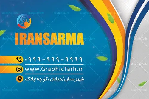 کارت ویزیت خدمات فنی فروش نصب و تعمیر کولر اسپلیت و کولر آبی کارت ویزیت خدمات فنی فروش نصب و تعمیر کولر اسپلیت و کولر آبی | کارت ویزیت نصب کولر,کارت ویزیت تعمیر کولر,کارت ویزیت تاسیساتی,کارت ویزیت کولر سازی دانلود طرح لایه باز کارت ویزیت خدمات نصب و تعمیر کولر اسپلیت و کولر آبی,کارت ویزیت تاسیساتی,کارت ویزیت تاسیساتی,کارت ویزیت کولر سازی,کارت ویزیت لایه باز فروشگاه کولر, لوازم خانگی,کارت ویزیت خدمات ساختمان,کارت ویزیت نصب کولر گازی,کارت ویزیت فروش اسپیلت,کارت ویزیت لوازم خانگی,خدمات ساختمان کارت ویزیت تاسیساتی,دانلود کارت ویزیت کولر سازی,طرح لایه باز فروش نصب کولر,کارت ویزیت تاسیساتی,کارت ویزیت کولر سازی,کارت ویزیت لایه باز فروشگاه کولر,کارت ویزیت نصب کولر گازی,کارت ویزیت فروش اسپیلت,کارت ویزیت لوازم خانگی کارت ویزیت نصب کولر گازی,کارت ویزیت فروش اسپیلت,کارت ویزیت لوازم خانگی,کارت ویزیت تعمیرکار کولر,کارت ویزیت خدمات سرویسکار اسپلیت psd