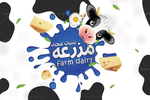 طرح لایه باز کارت ویزیت لبنیات محلی طرح لایه باز کارت ویزیت لبنیات محلی | کار ویزیت موادغذایی,تراکت سوپر مارکت , بنر سوپر مارکت , دانلود کارت ویزیت هایپر مارکت دانلود طرح کارت ویزیت سوپر مارکت , کارت ویزیت هایپرمارکت ,طرح کارت ویزیت سوپر لبنیات،کارت ویزیت لایه باز فروشگاه محصولات لبنی,کارت ویزیت سوپر لبنیات,کارت ویزیت مغازه لبنیاتی, فروشگاه شیر و پنیر و ماست,طرح کارت ویزیت فراورده های لبنی,کارت ویزیت مغازه سوپر لبنیات,طرح کارت ویزیت مغازه لبنیاتی,طرح لایه باز کارت ویزیت سوپر مارکت,کارت ویزیت سوپر لبنیاتی,طرح کارت ویزیت فروشگاه مواد غذاییسوپرمارکت, کارت ویزیت فروشگاه برنج طرح لایه باز کارت ویزیت مواد لبنی و سوپر لبنیاتی psd , هایپر مارکت , تراکت فروشگاه موادغذایی , پوستر سوپرمارکت